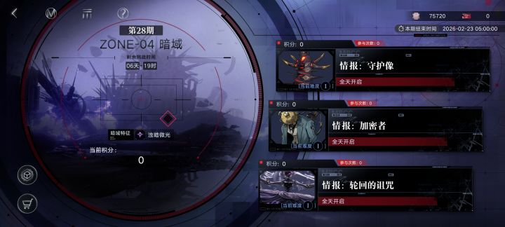 是改版还是bug?截图