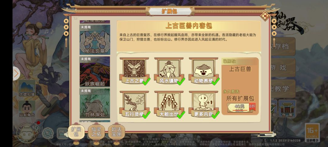 购买bug 1