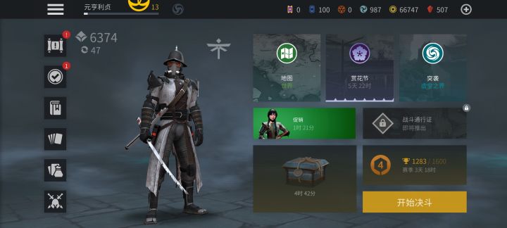 武士刀技能搭配截图