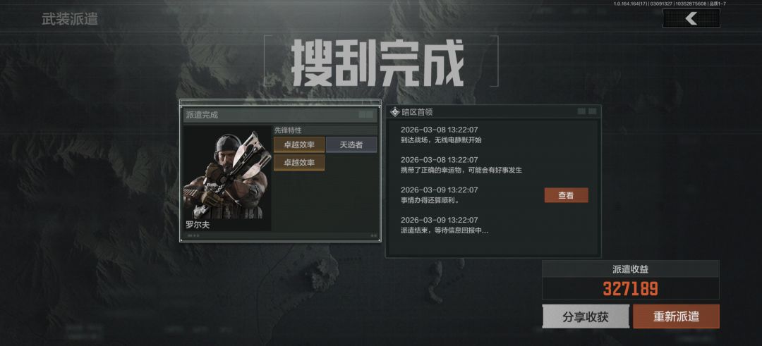 天选者必定不给二次的号来了 2