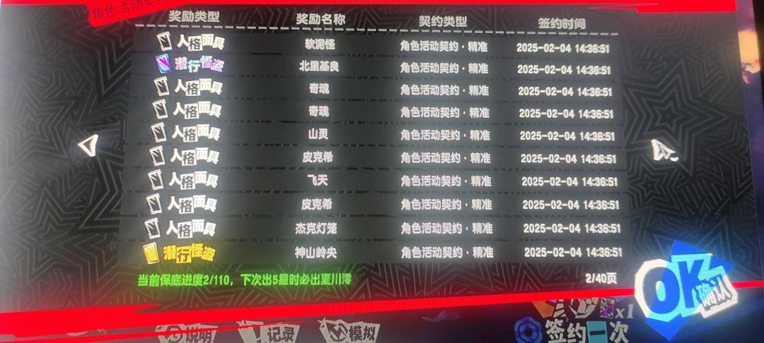 这游戏待我不薄 2