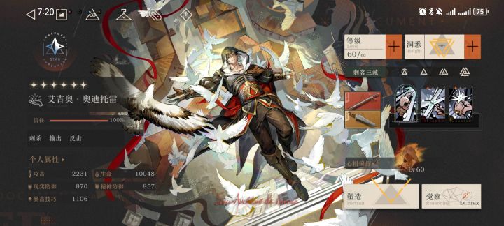 倘若我从未在意你的强度呢?截图