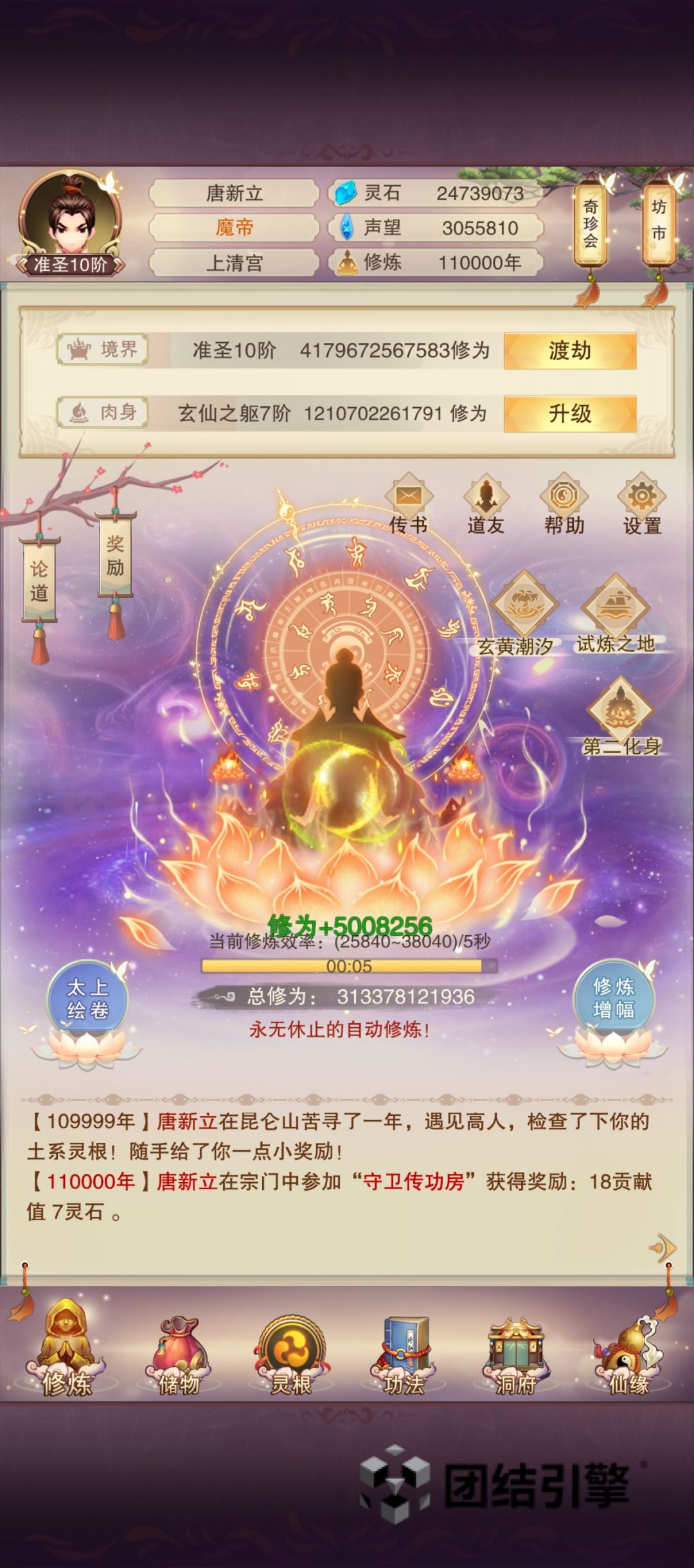 打卡11万年 3