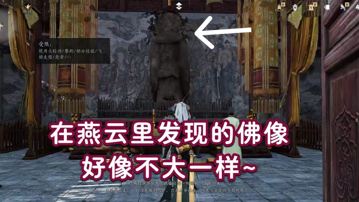 佛像为什么是背过去的?有知道的吗?截图