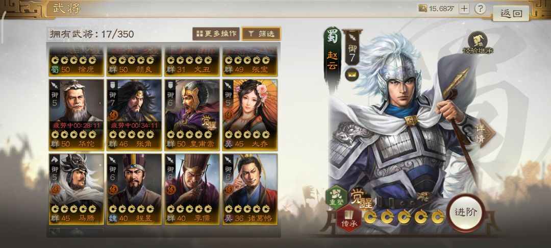 群雄怎么配队? 2