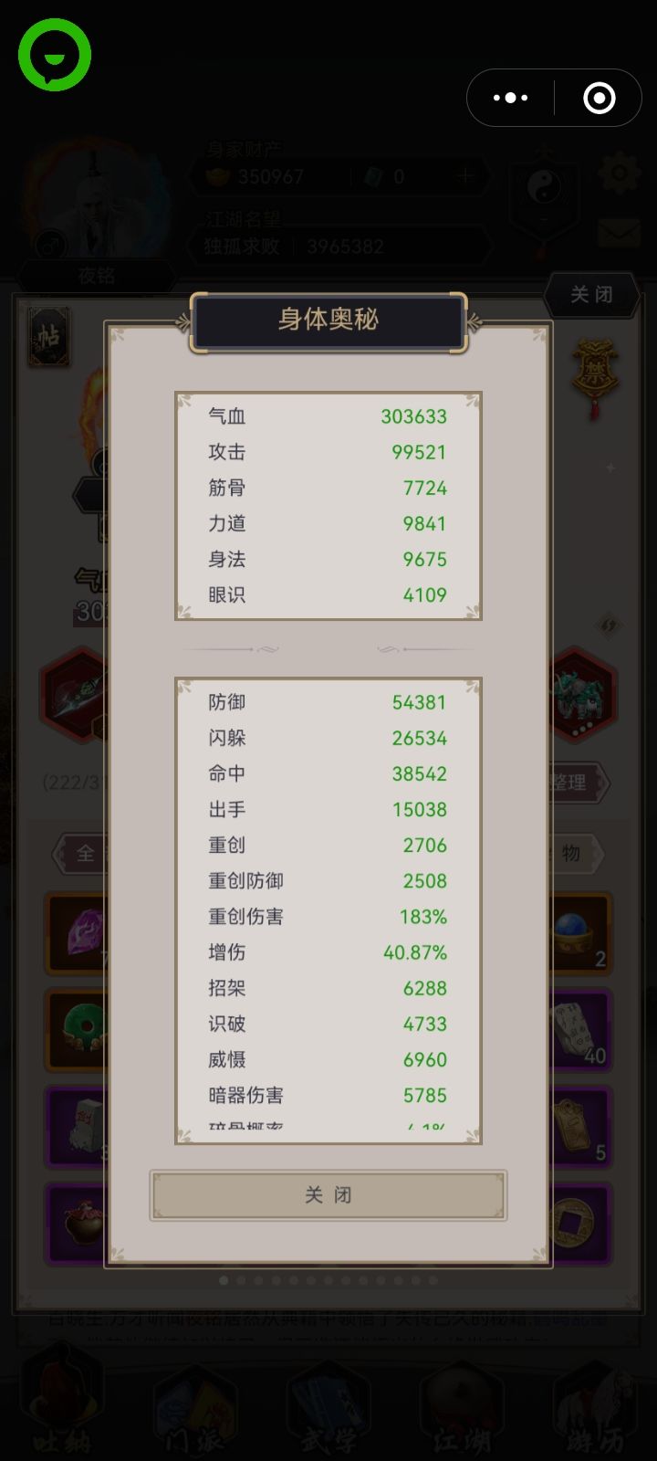 好硬的上官老登截图