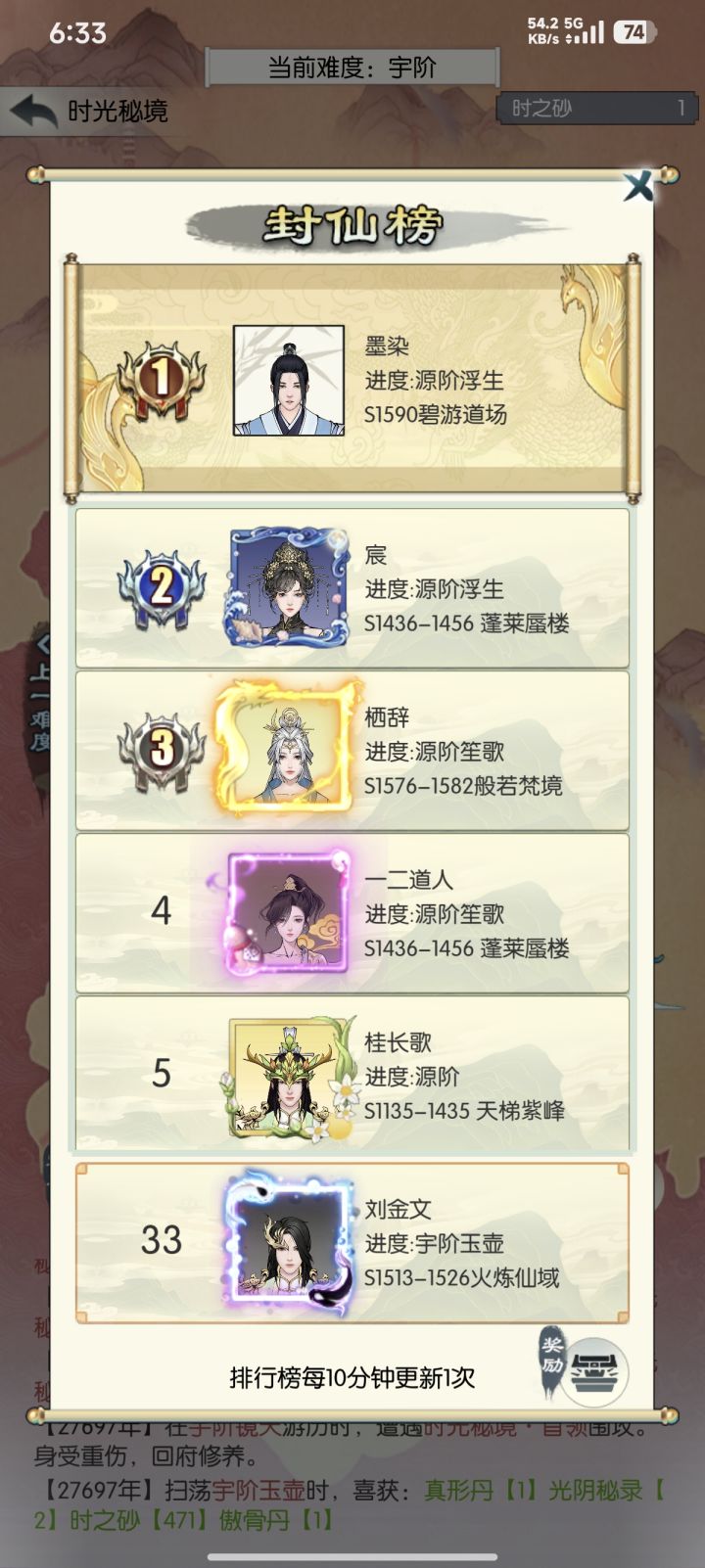【国庆存档】打卡截图