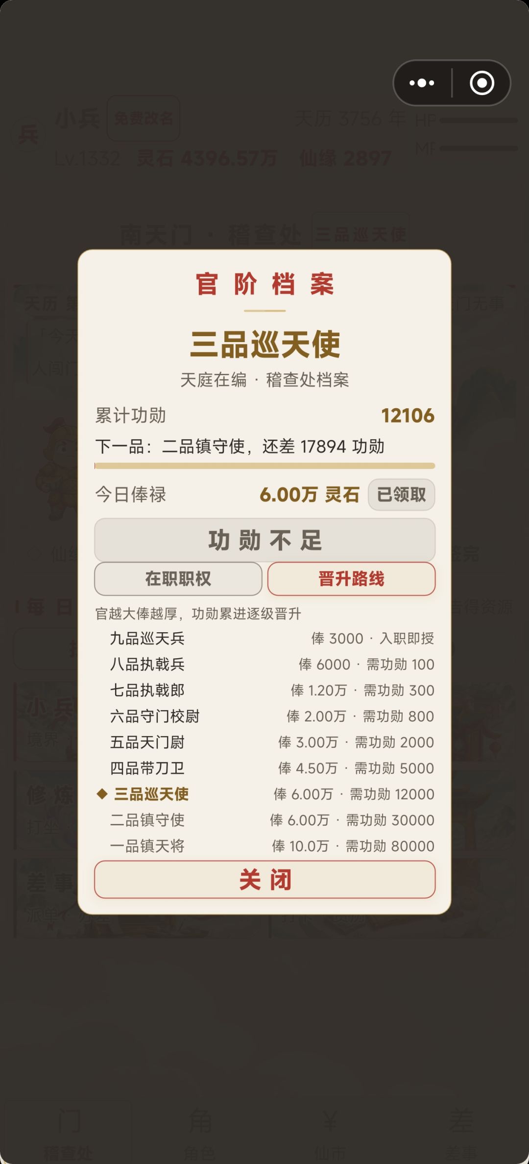 功勋怎么弄啊? 1