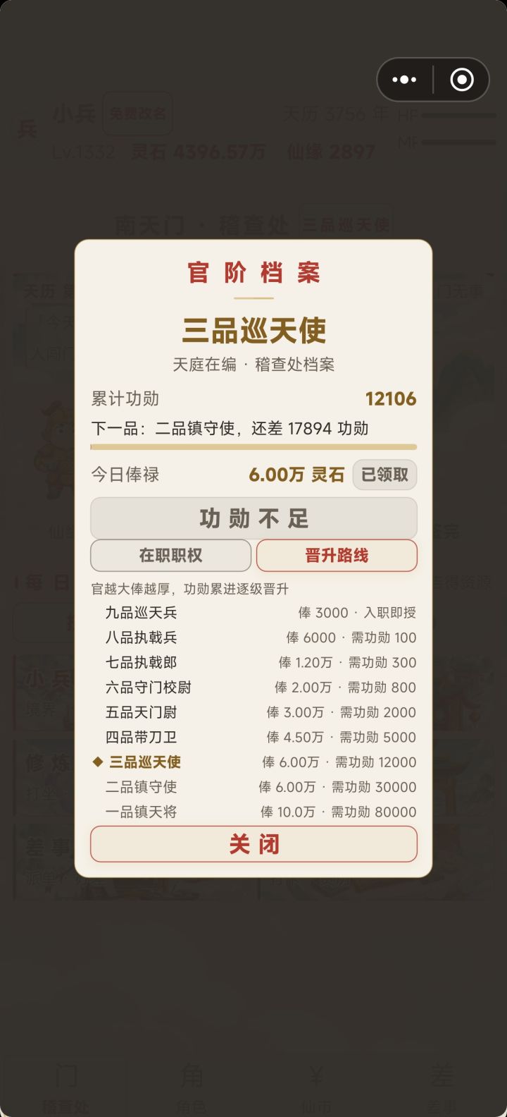 功勋怎么弄啊?截图