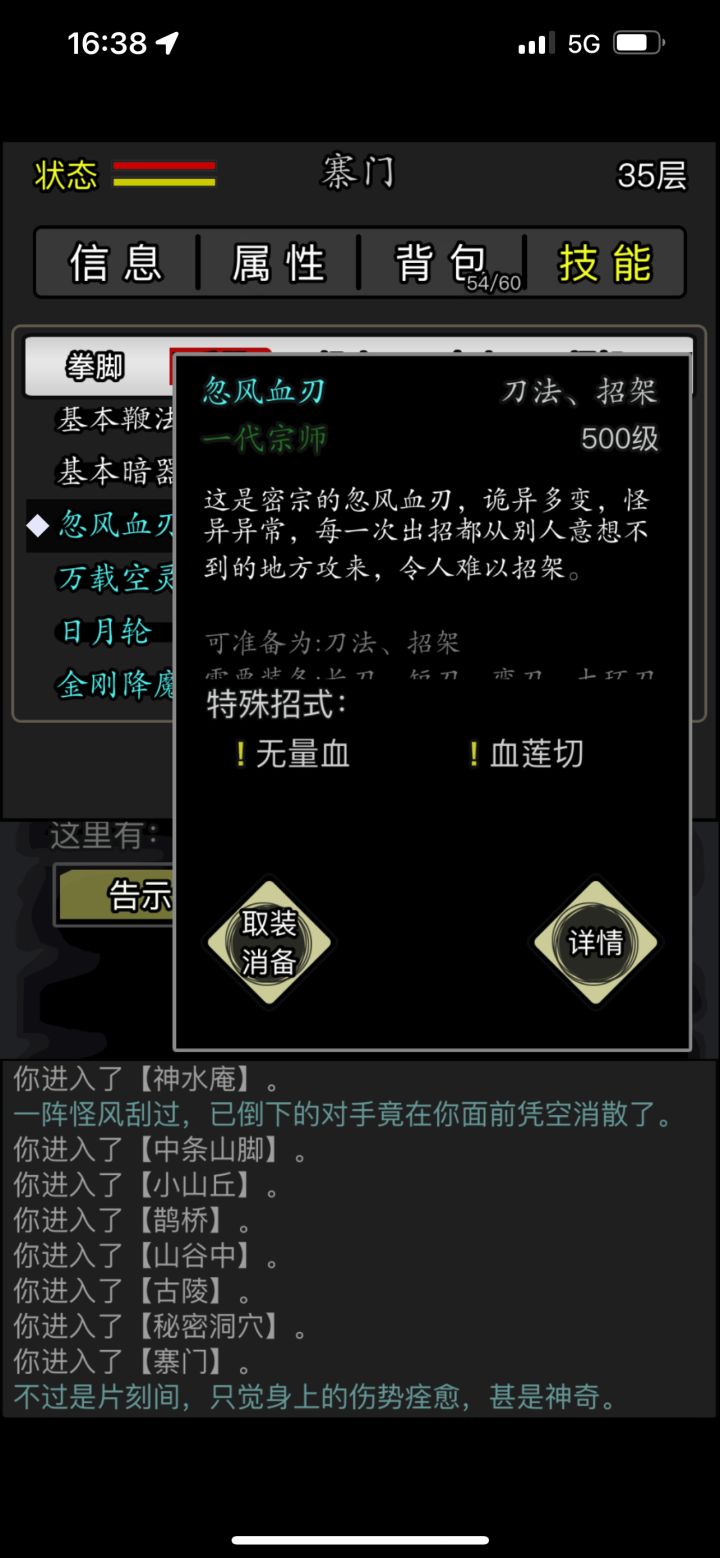 够使游戏截图