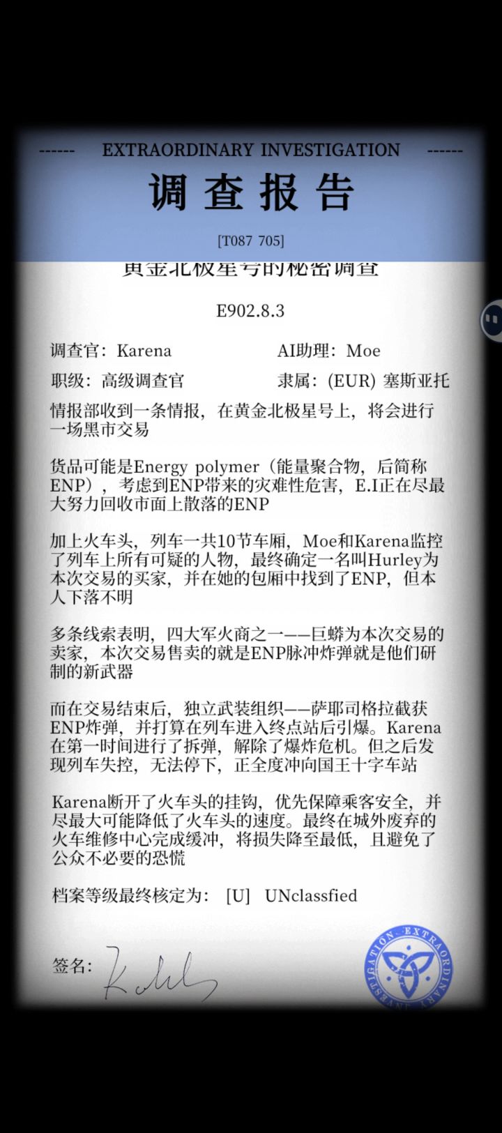 纪念通关截图