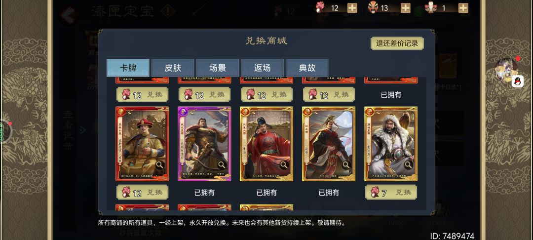 大佬,我这换啥呀 3