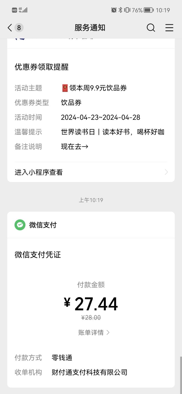 付款无剧本截图