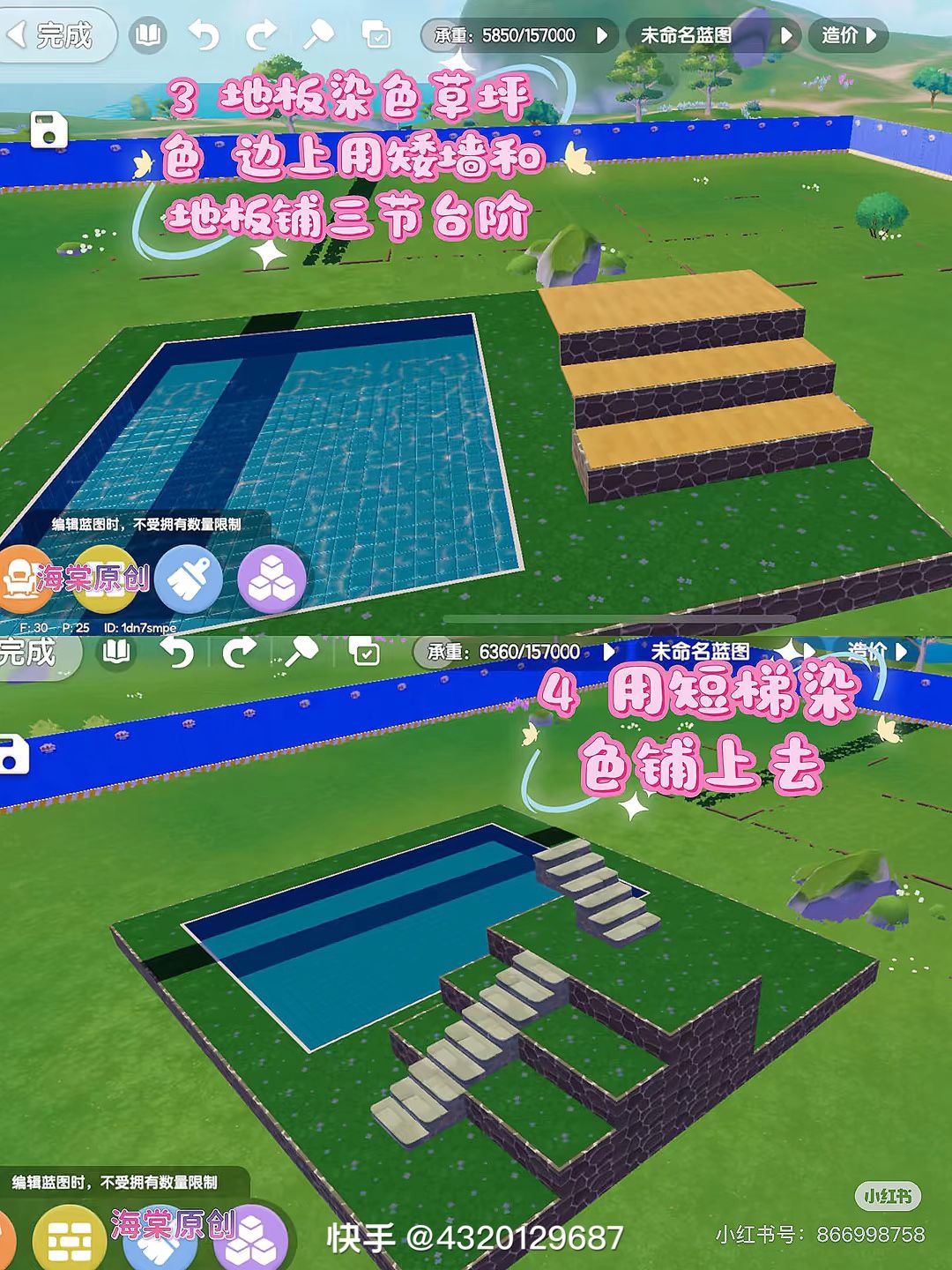 心动小镇自制林间悬浮木屋教程!! 3