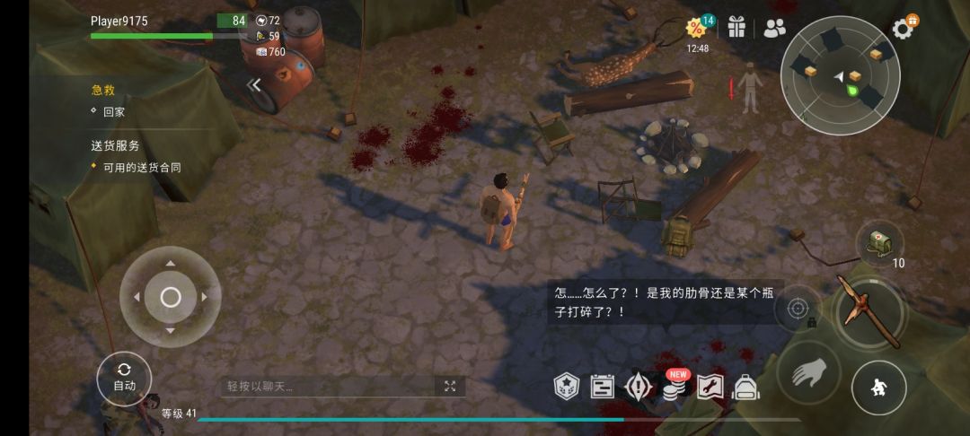 打石灰石 松树丛的记录 2
