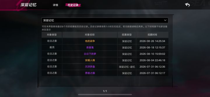 这捞人的概率差距也太大了吧,别人都六连金,我这保底还歪,也不给黑号涨概率,祝丫早日停服歇菜!截图