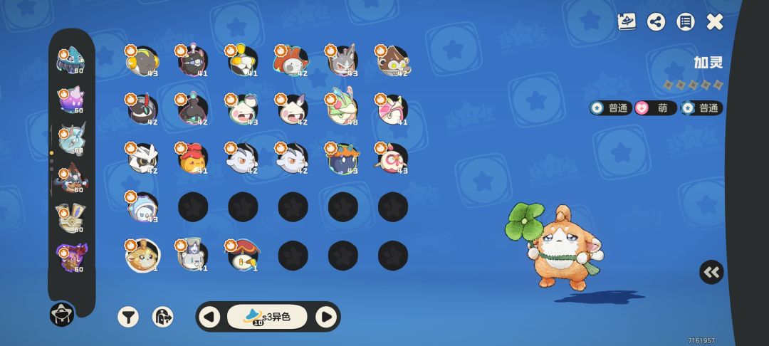 S3开服第二天全形态全异色 1