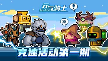 【获奖名单公布】【TapTap专属活动】竞速活动第1期