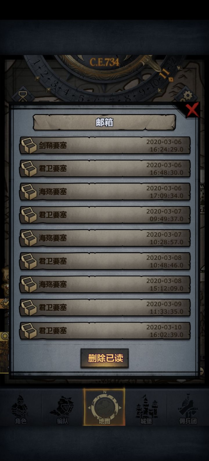 邮件竟然不会自动删吗[表情_嫌弃]截图