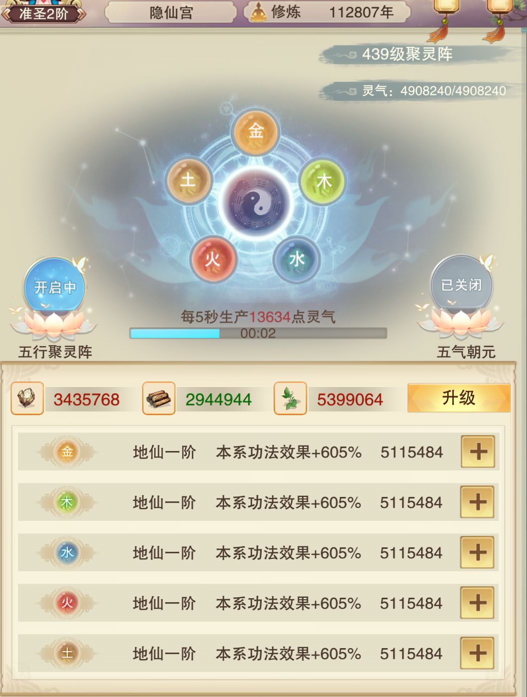 什么时候放开洞府肉木草铁上限截图