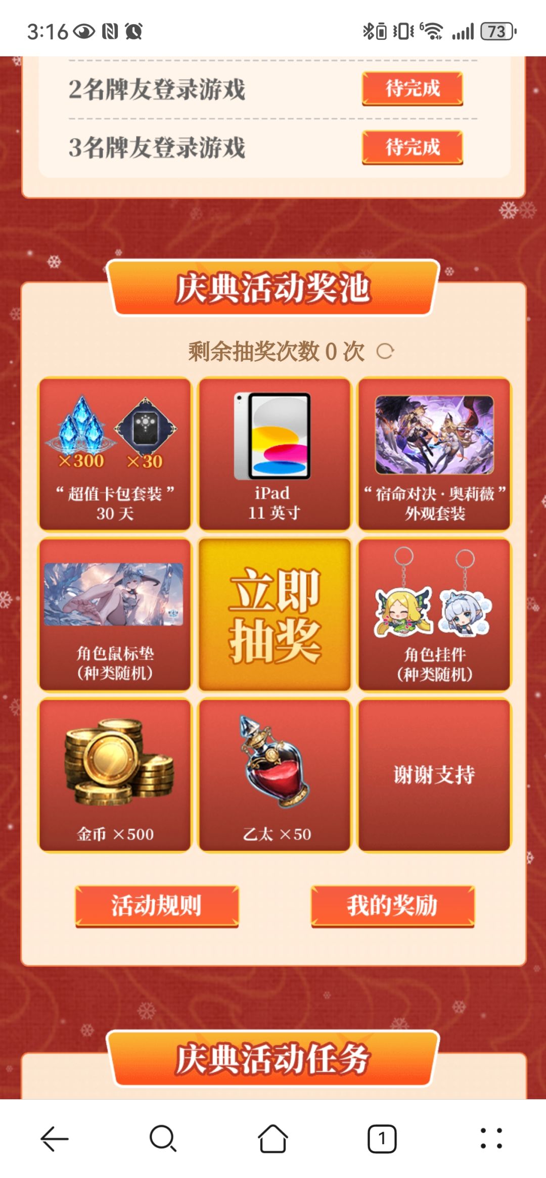 有活动能白嫖500金币,概率还挺大的 1