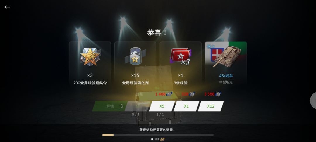 阿米诺斯 2