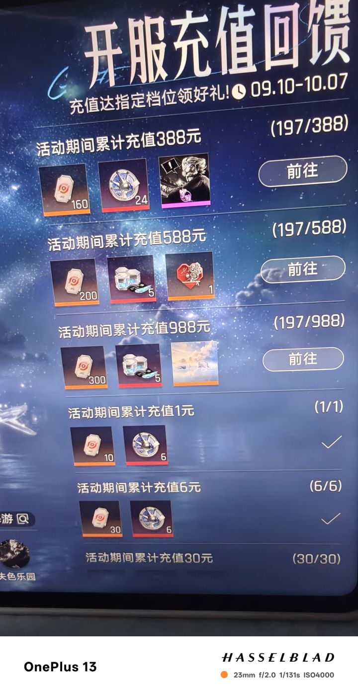 求个投资人截图