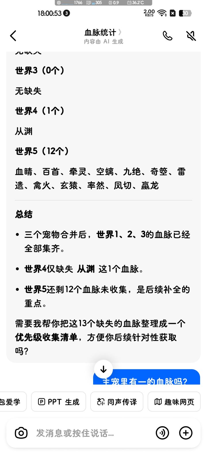 放假没事,终于又开始整理血脉了截图