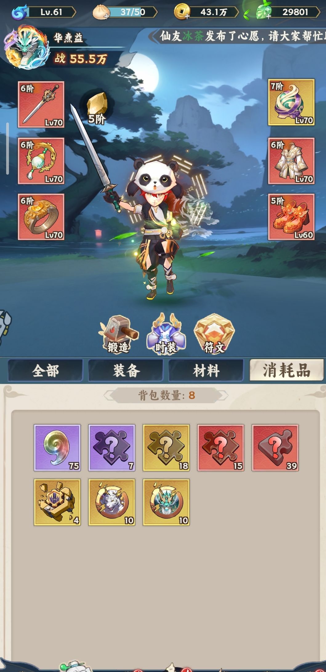 5.1活动bug 2