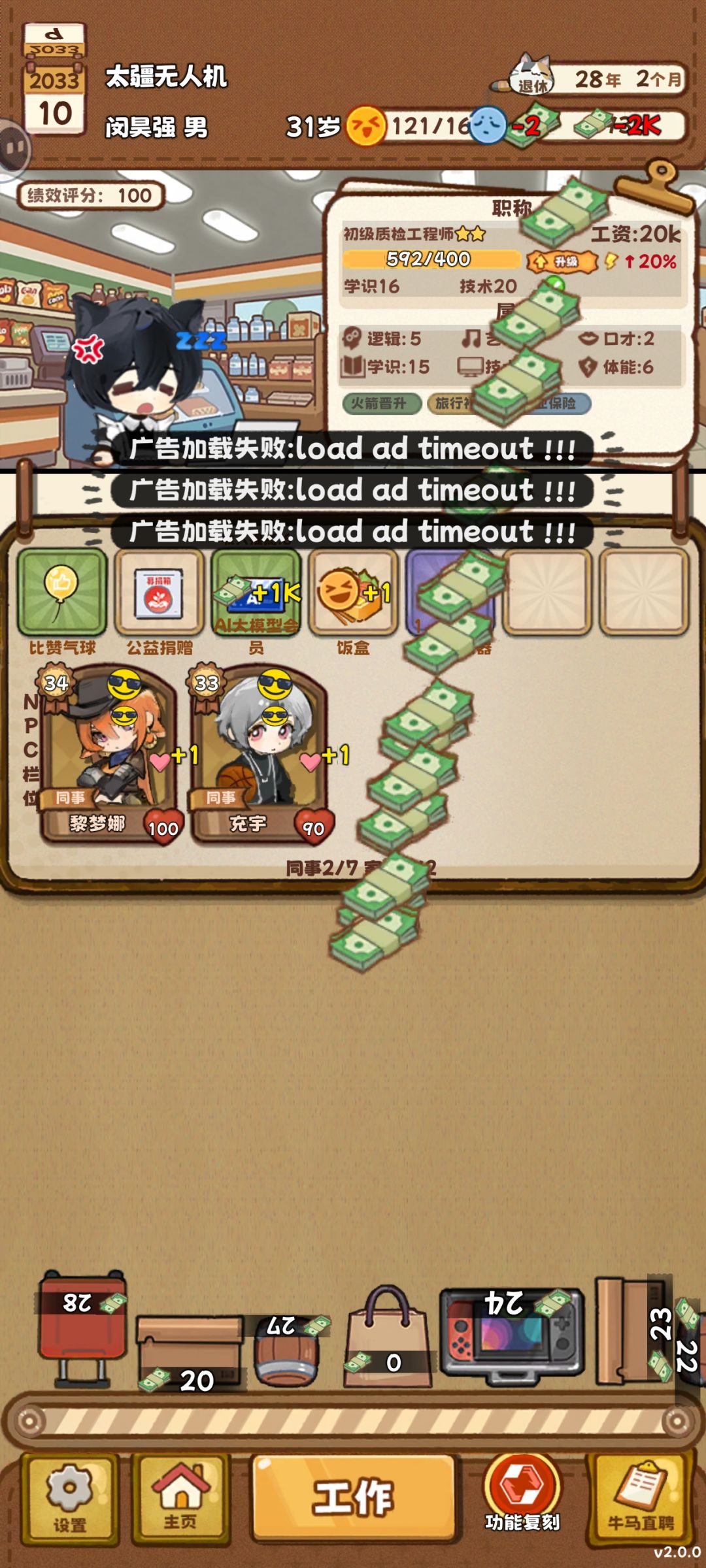 广告怎么没了 2