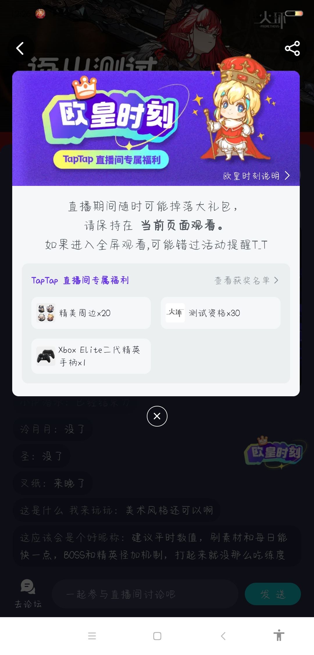 玩的真花 2