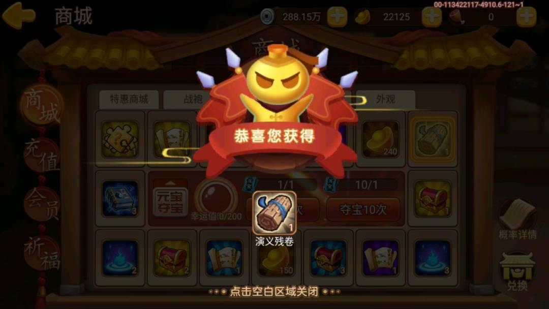 18天出两个演义残卷? 3