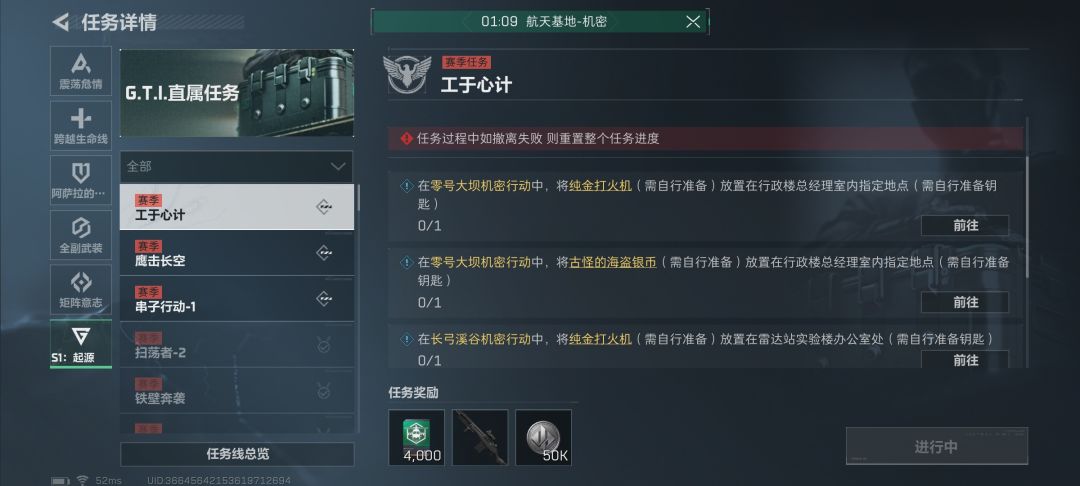 我就不明白这任务是出bug还是怎么的 1