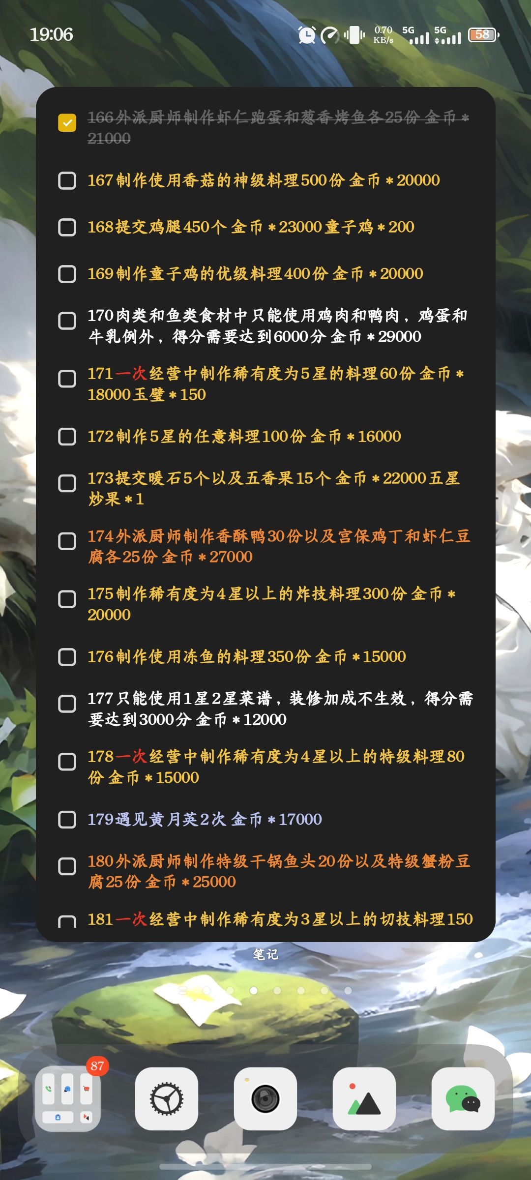 准备准备开始多项任务同时进行 3