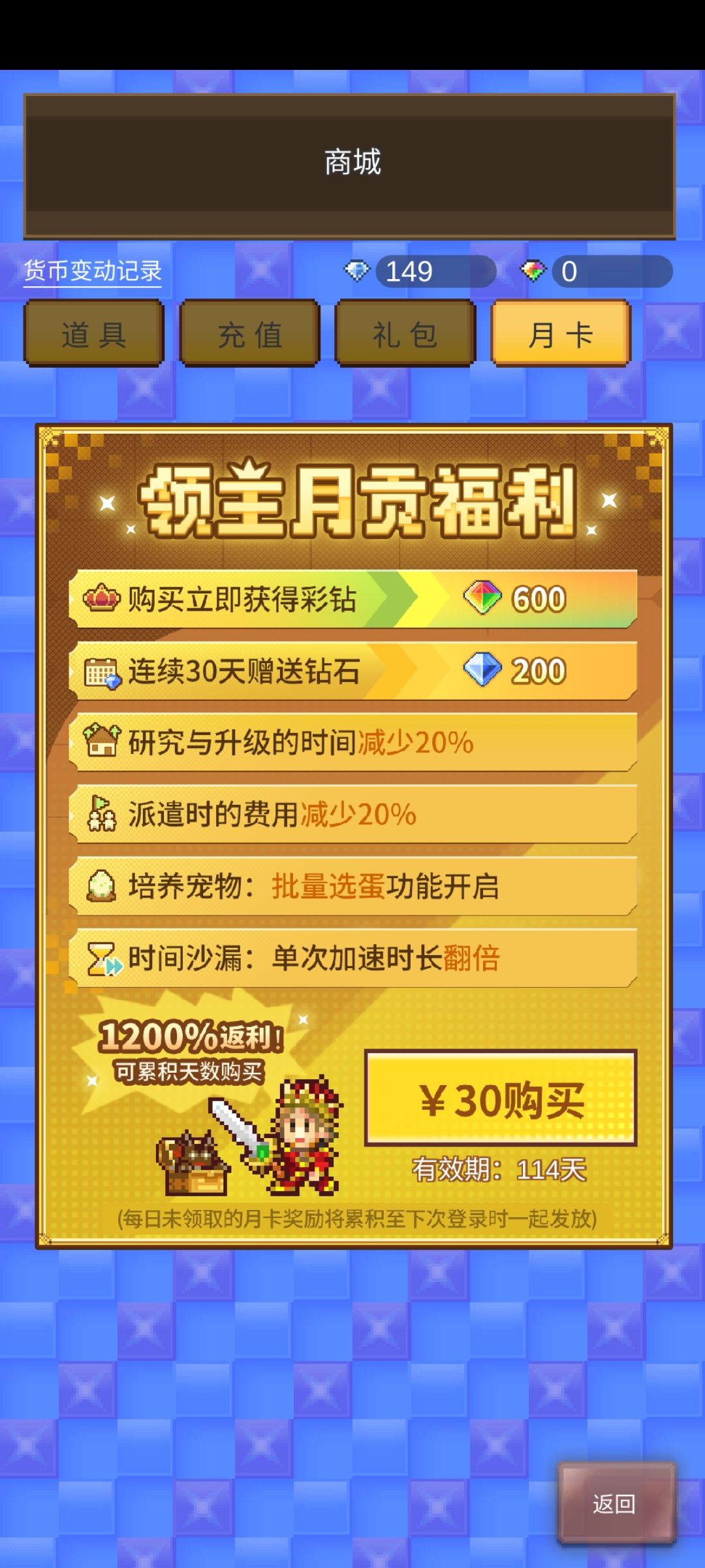 怒氪三张月卡整士兵典礼999驯兽 1
