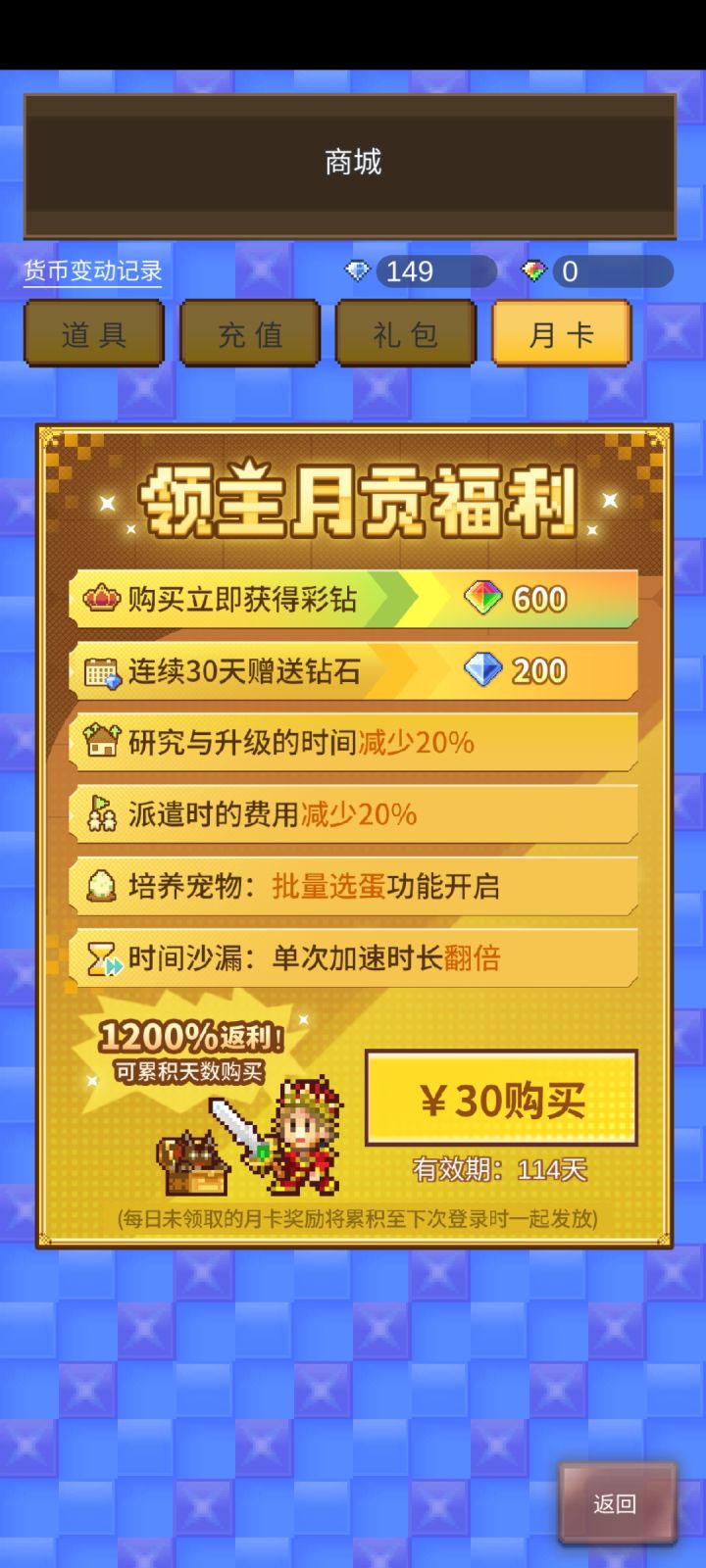 怒氪三张月卡整士兵典礼999驯兽截图