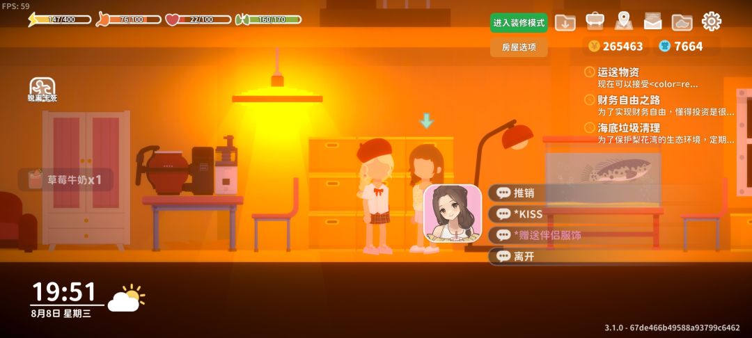 小婉老婆结婚后经常会送的柠檬水和草莓牛奶 3