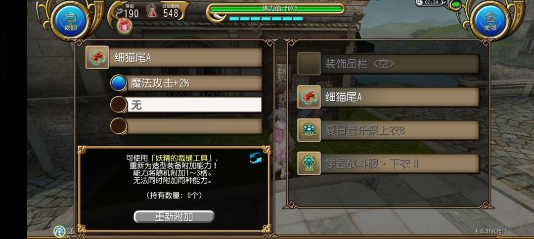 130剪刀大败而归 2