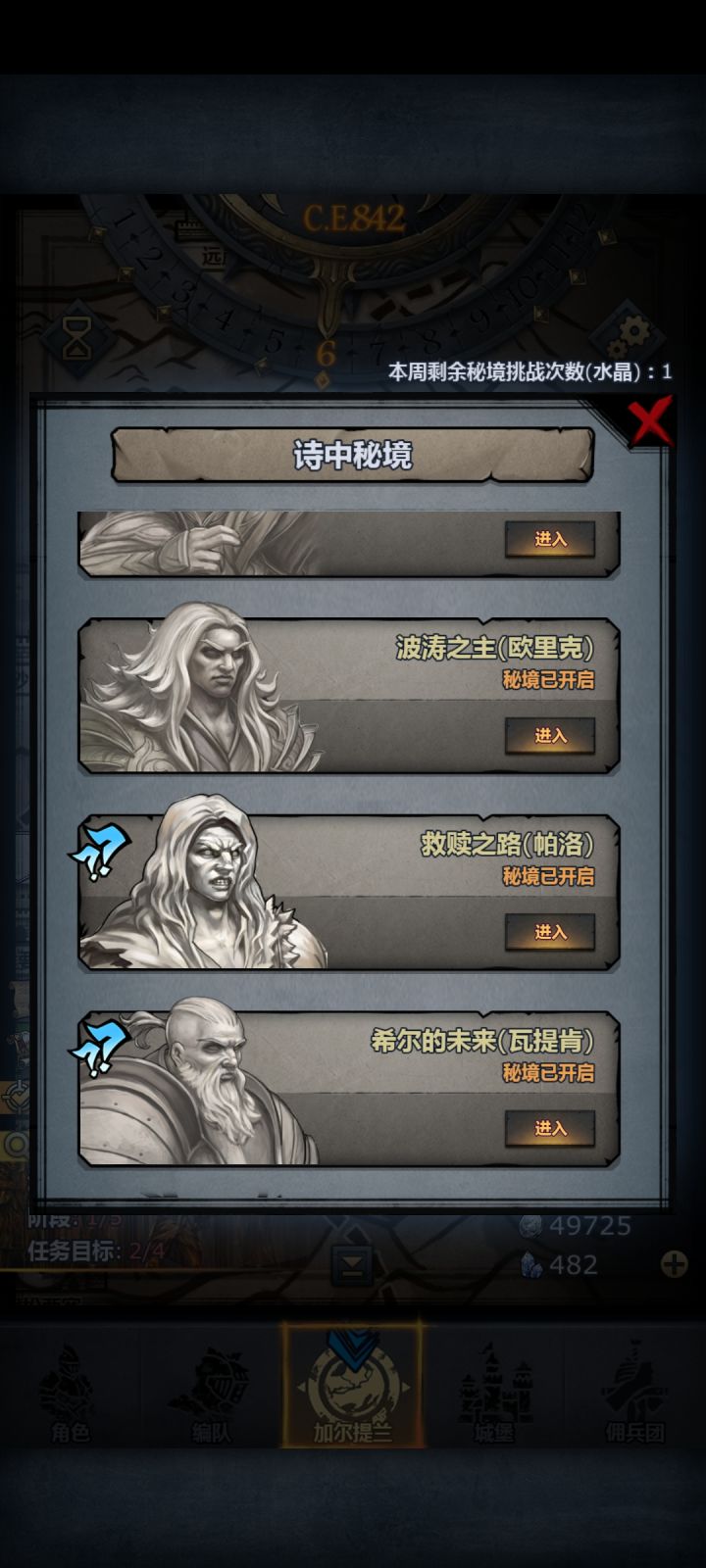 客服截图