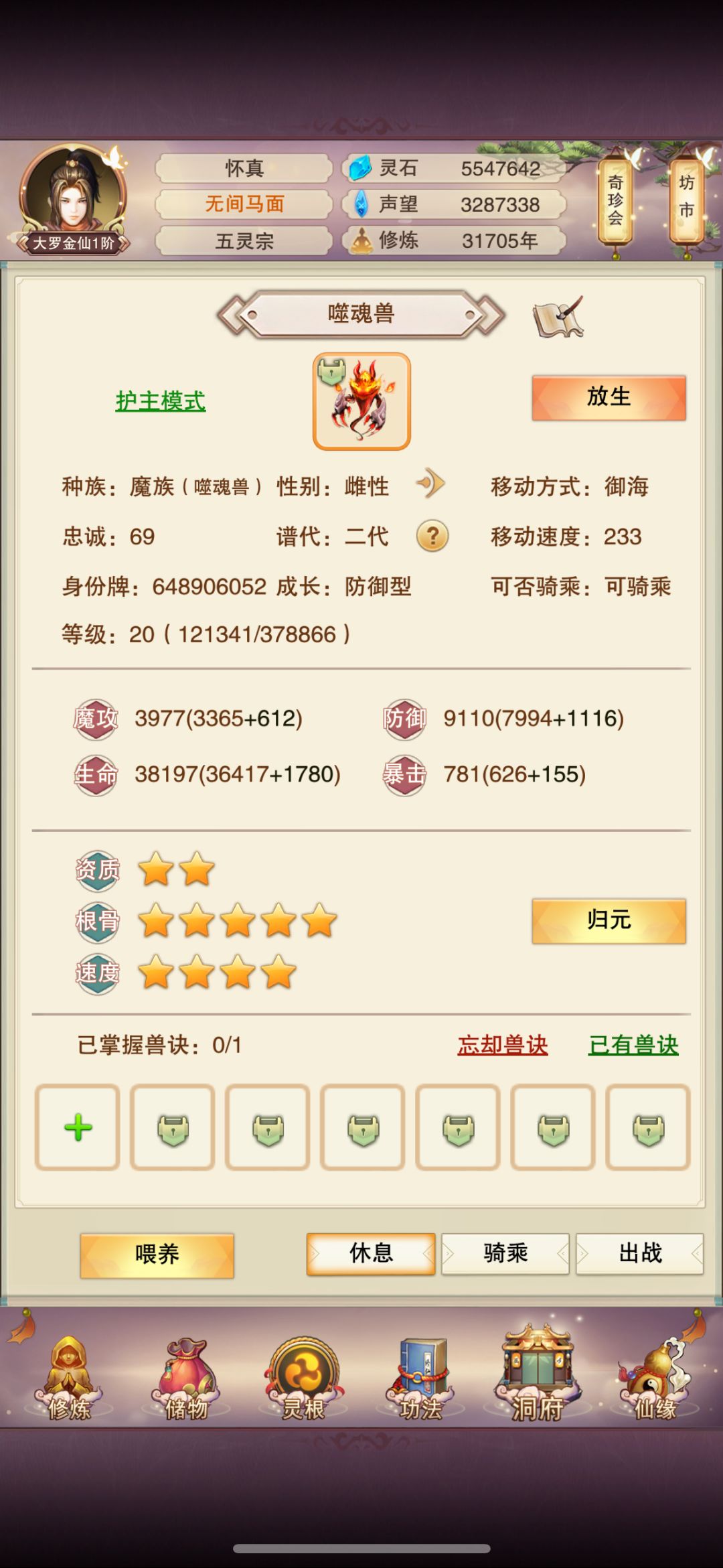 宠物速度怎么算的 1