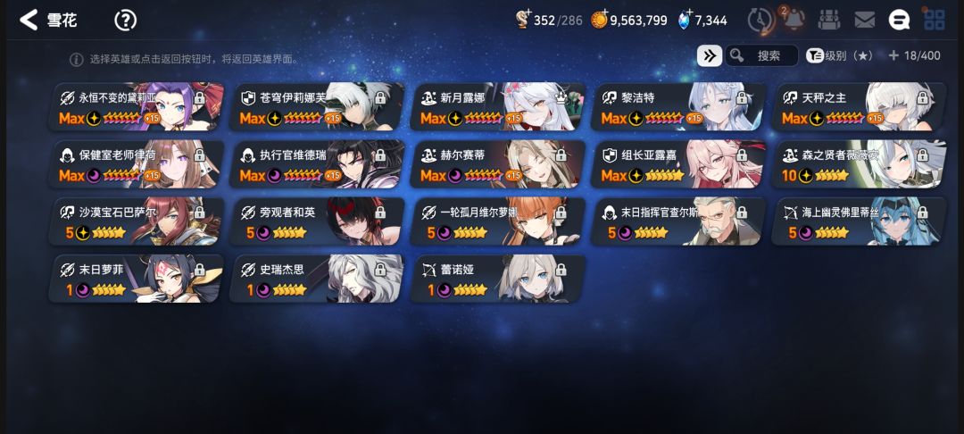 第七史诗 3