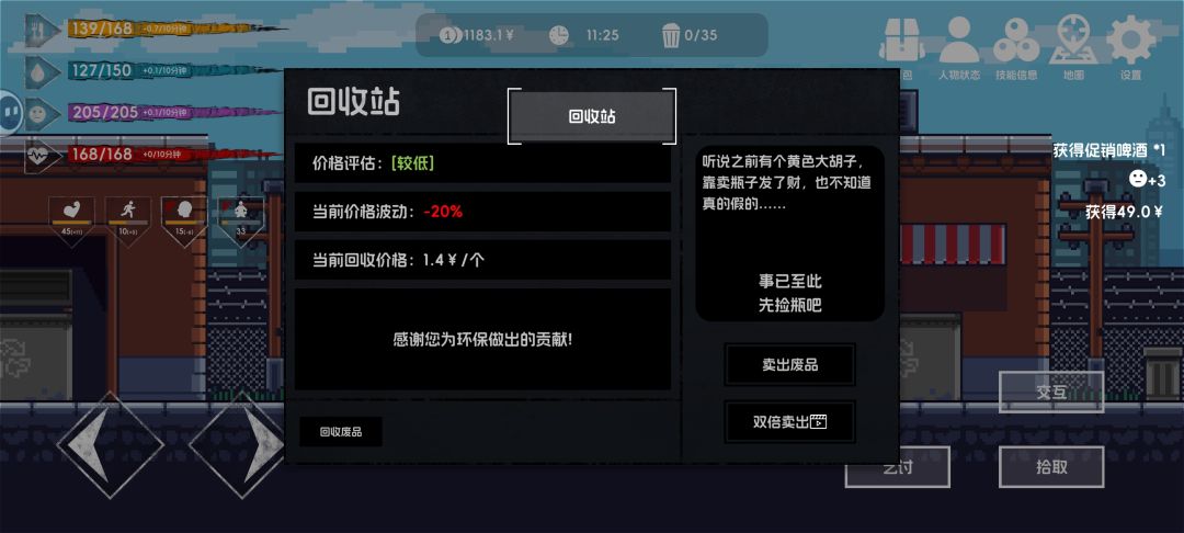 乞讨流后期非常自在 2