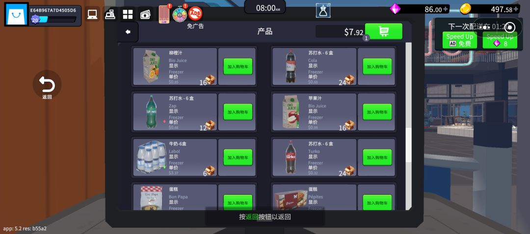 ber 今日单价增长降低是成本还是零售价啊 1