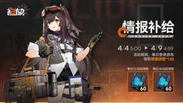 ✦限时活动预告✦