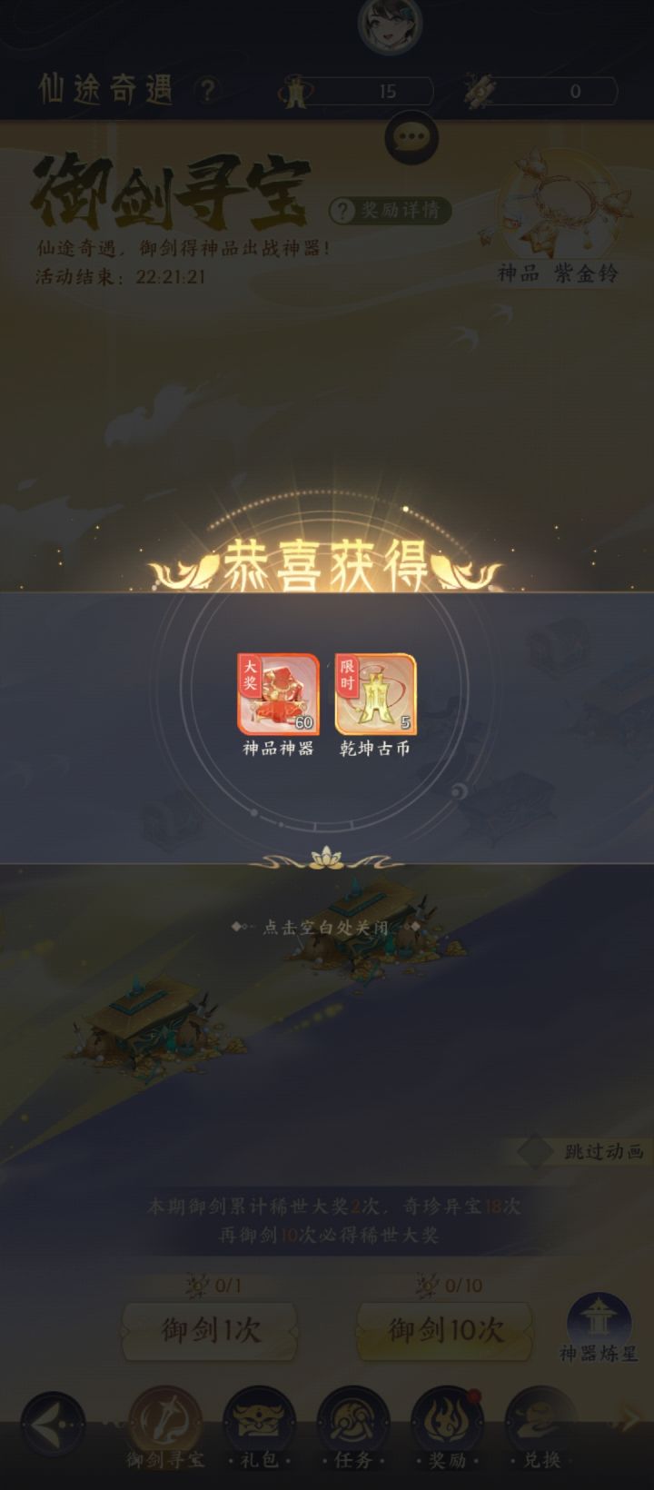 又是欧气满满的一天截图