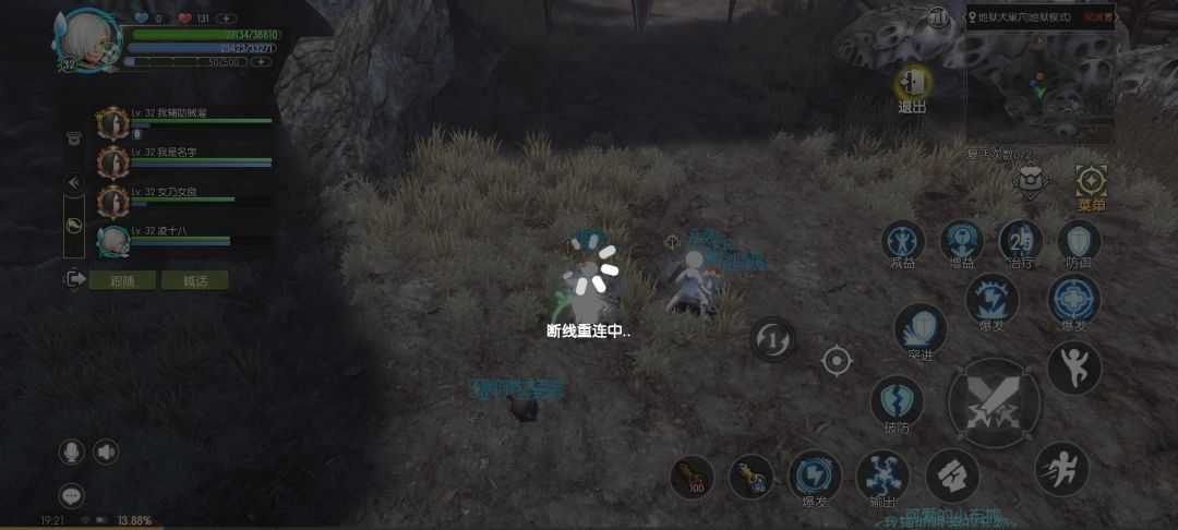 掉线谷 2