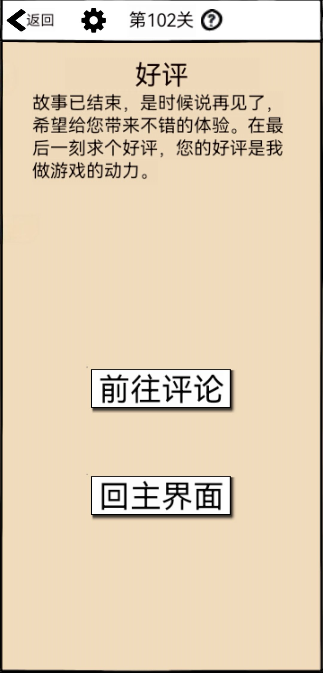 不正经的员工已通关！ 3