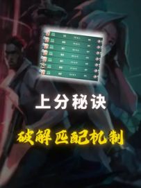 搞懂瓦手匹配机制！你也可以上赋能