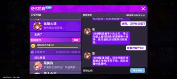 测试你和莲的羁绊