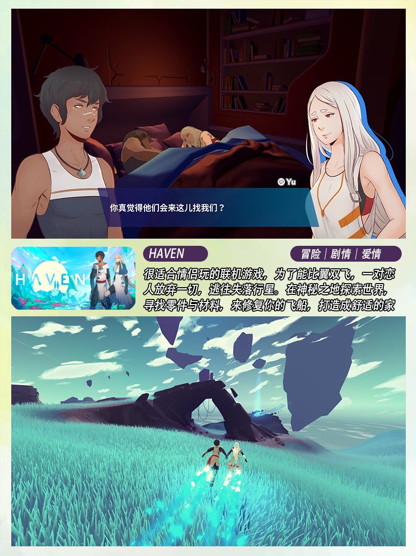 Steam春节多人同屏联机游戏推荐‼️ 5